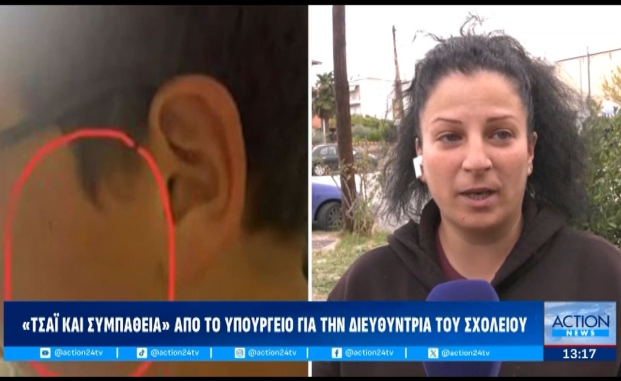 Η παρουσία στο σχολείο της Θεσσαλονίκης παρά την ΕΔΕ για διευθύντρια και θύτες
