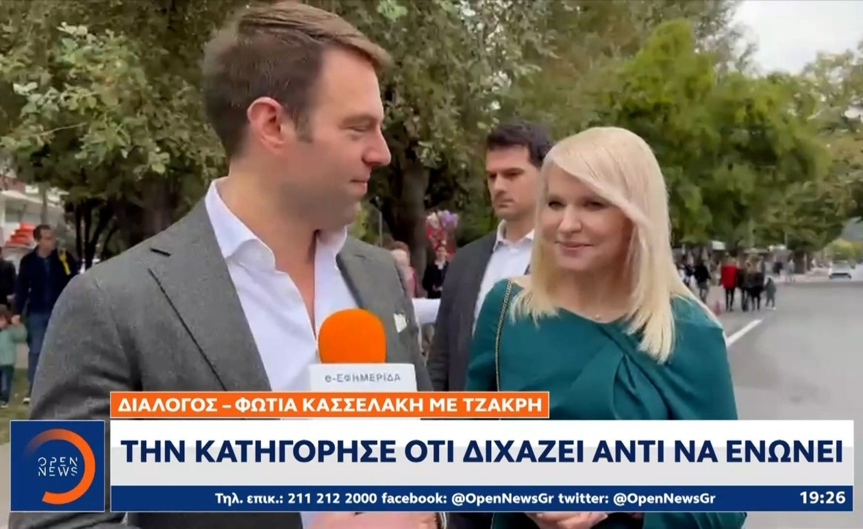 Ο διάλογος Κασσελάκη και Τζάκρη αναστατώνει το Κίνημα Δημοκρατίας