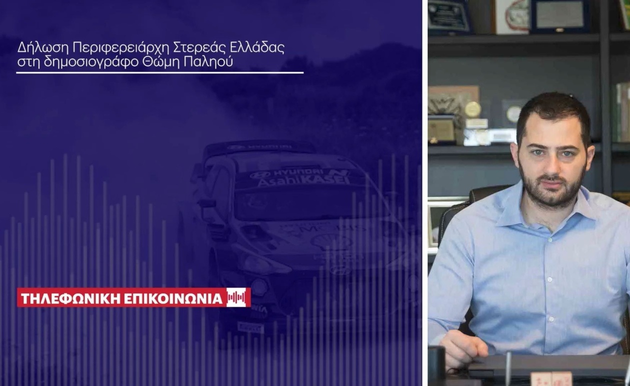 Ο Φάνης Σπανός χαρακτηρίζει σεβαστή τη μεταφορά της έδρας του Rally Acropolis στο Λουτράκι