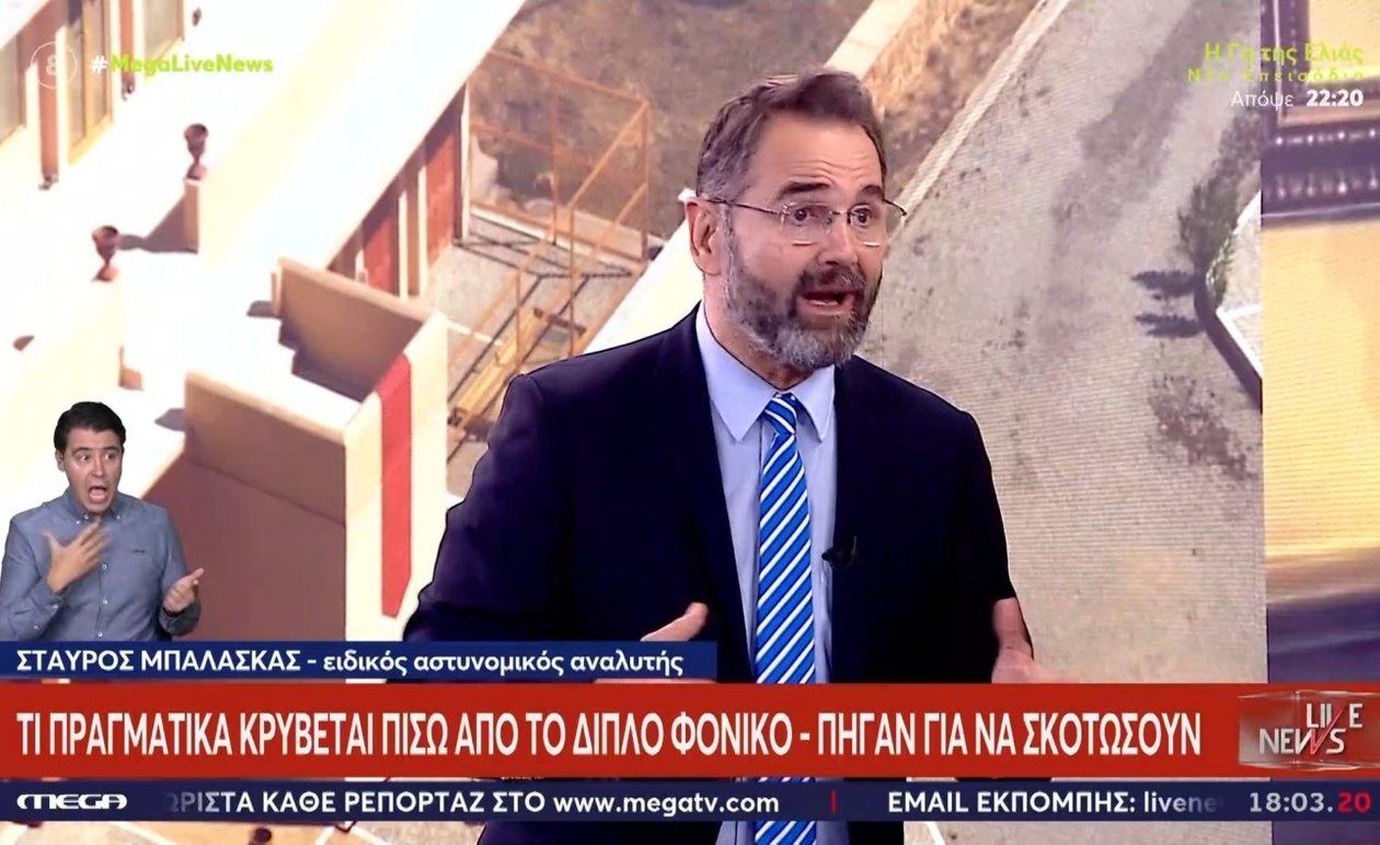 Ο διπλός φόνος στη Φοινικούντα και οι νέες καταθέσεις που αλλάζουν την εικόνα