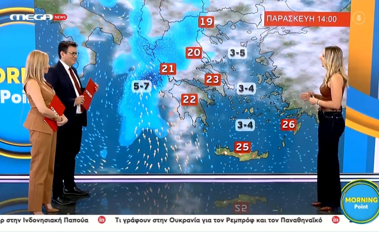 Η πρόγνωση του καιρού για τα επόμενα 24ωρα από την Ελίνα Καρέτσου