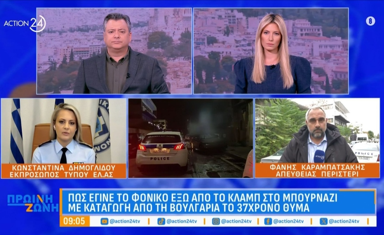 Φονικό στο Μπουρνάζι με θύμα υπήκοο Βουλγαρίας