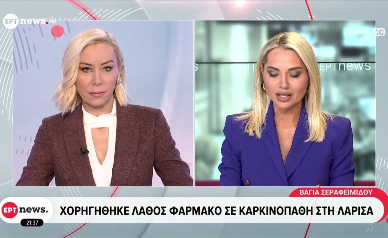 Ο καρκινοπαθής στη Λάρισα έλαβε λάθος φάρμακο