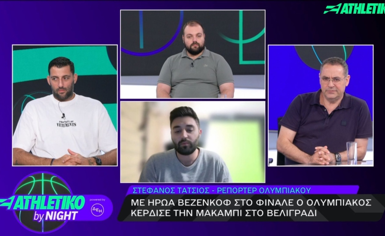 Ο Γιάννης Μπουρούσης χαιρετίζει τη στήριξη του Ολυμπιακού στον Έβανς και αναδεικνύει τον Φρανκ Ντιλικίνα