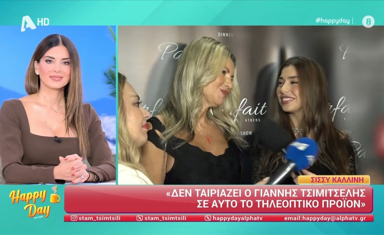 Η Τάρια Μπούρα μιλά για τη μελλοντική πεθερά της και τα όρια στην οικογενειακή ζωή