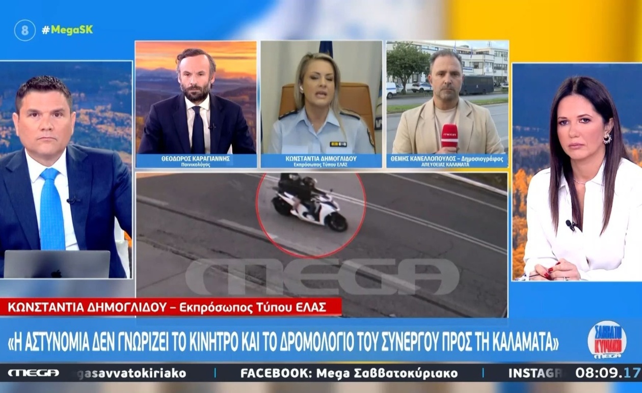 Η επίσημη θέση της ΕΛ.ΑΣ για το άγνωστο κίνητρο και τη διαδρομή προς Καλαμάτα στη Φοινικούντα