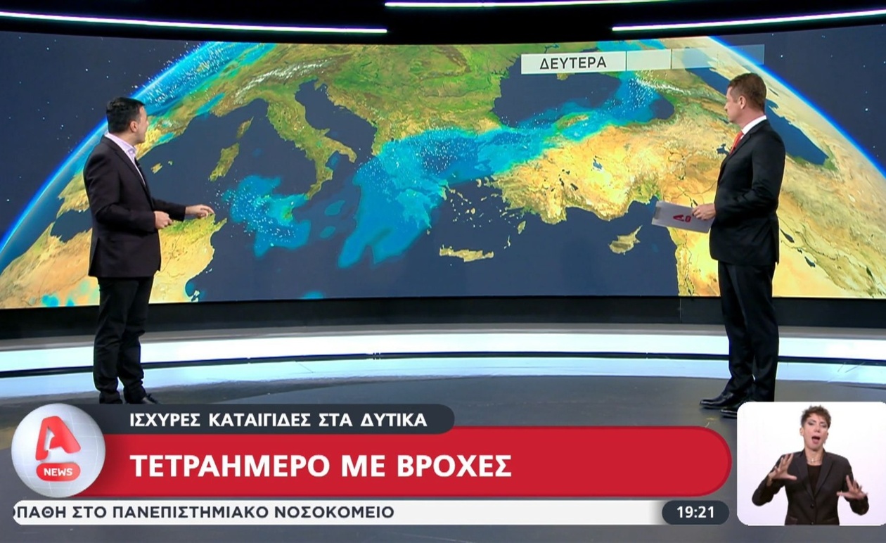 Το τετραήμερο βροχών και οι ισχυρές καταιγίδες στα δυτικά