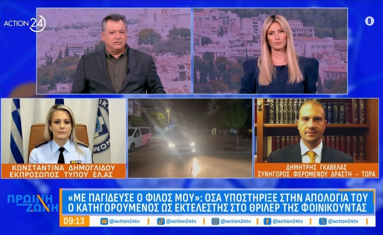 Η υπόθεση Φοινικούντας και οι ισχυρισμοί του Δ. Γκαβέλα