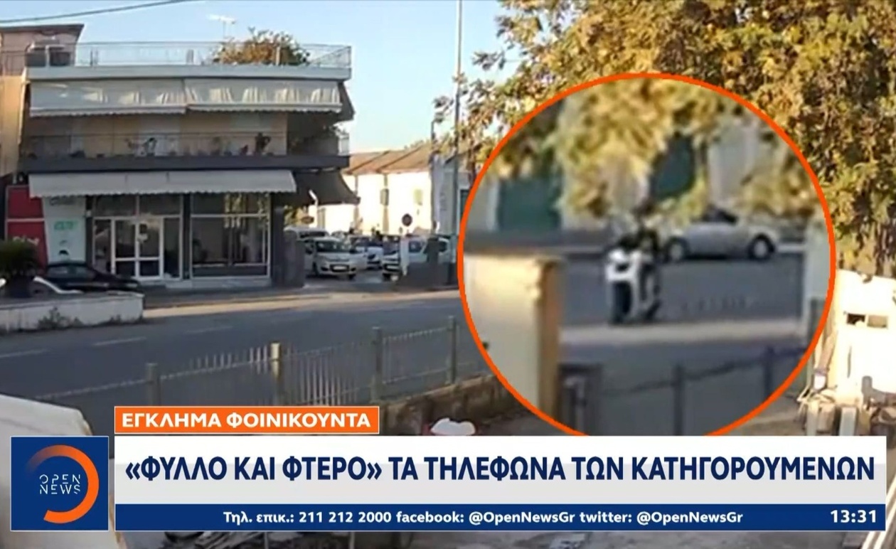 Η ΕΛ.ΑΣ. Εξετάζει Τηλεφωνικά Δεδομένα για τη Διπλή Δολοφονία στη Φοινικούντα