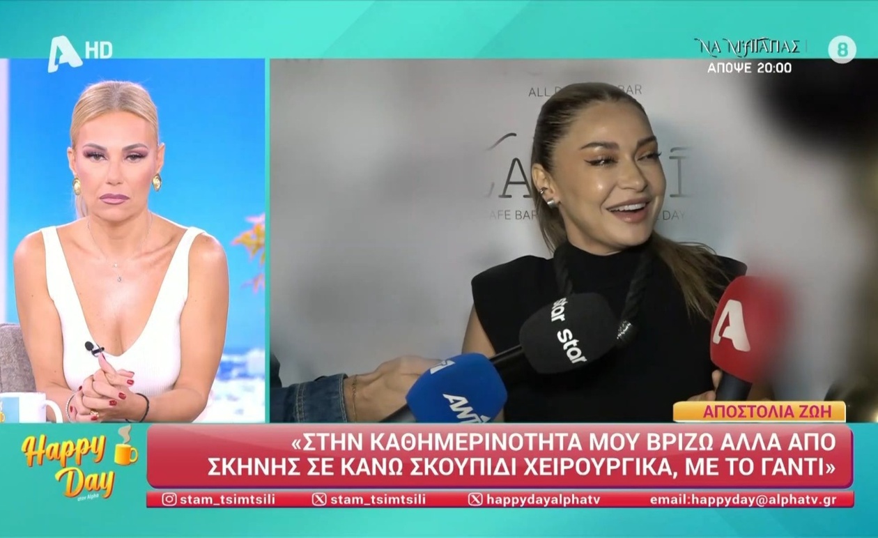 Η Αποστολία Ζώη για τον χειρισμό της κακοπάθειας στη ζωή και στη σκηνή