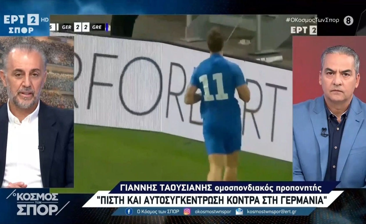 Ο Γιάννης Ταουσιάνης και η νέα προσέγγιση της Εθνικής Κ21