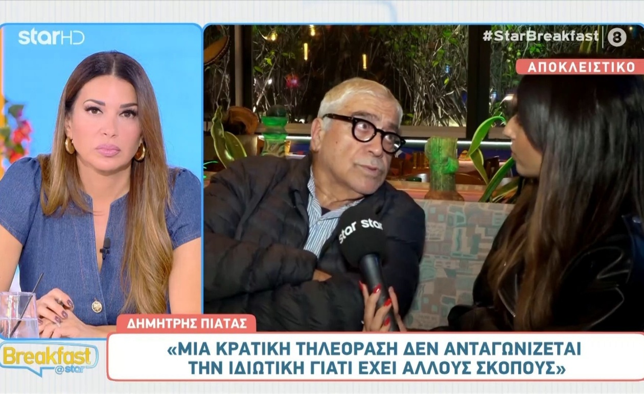 Δημήτρης Πιατάς: Το Αίτημα για Διαφορετικότητα στην ΕΡΤ και ο Ρόλος της Δημόσιας Τηλεόρασης