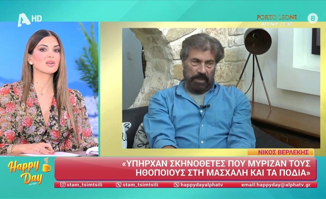 Οι τηλεοπτικές αναλύσεις στο Happy Day για τις αποκαλύψεις του Νίκου Βερλέκη