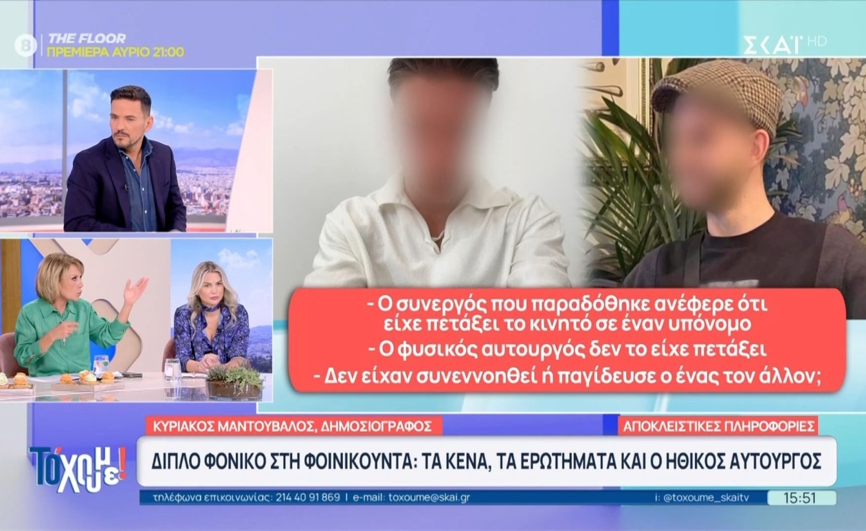 Το διπλό φονικό στη Φοινικούντα και τα ανοιχτά ερωτήματα