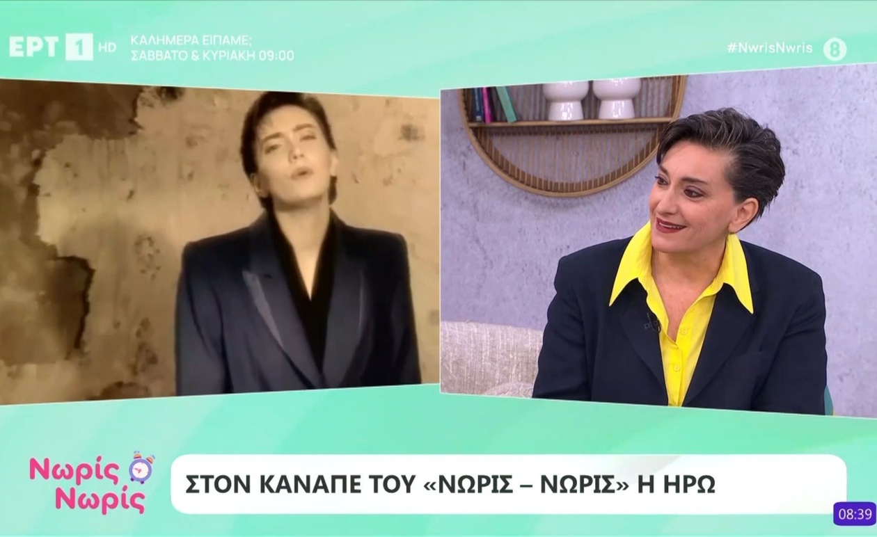 Η Ηρώ στην εκπομπή Νωρίς – Νωρίς