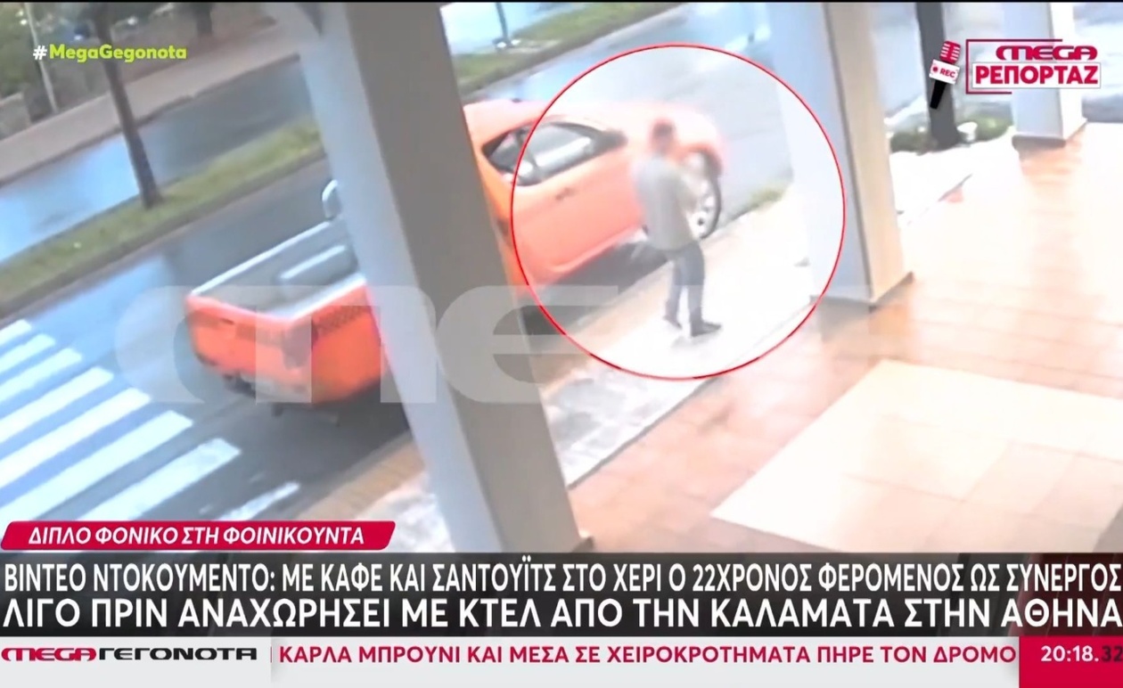 Κρίσιμα ευρήματα αναμένονται για τη διπλή δολοφονία στη Φοινικούντα Μεσσηνίας