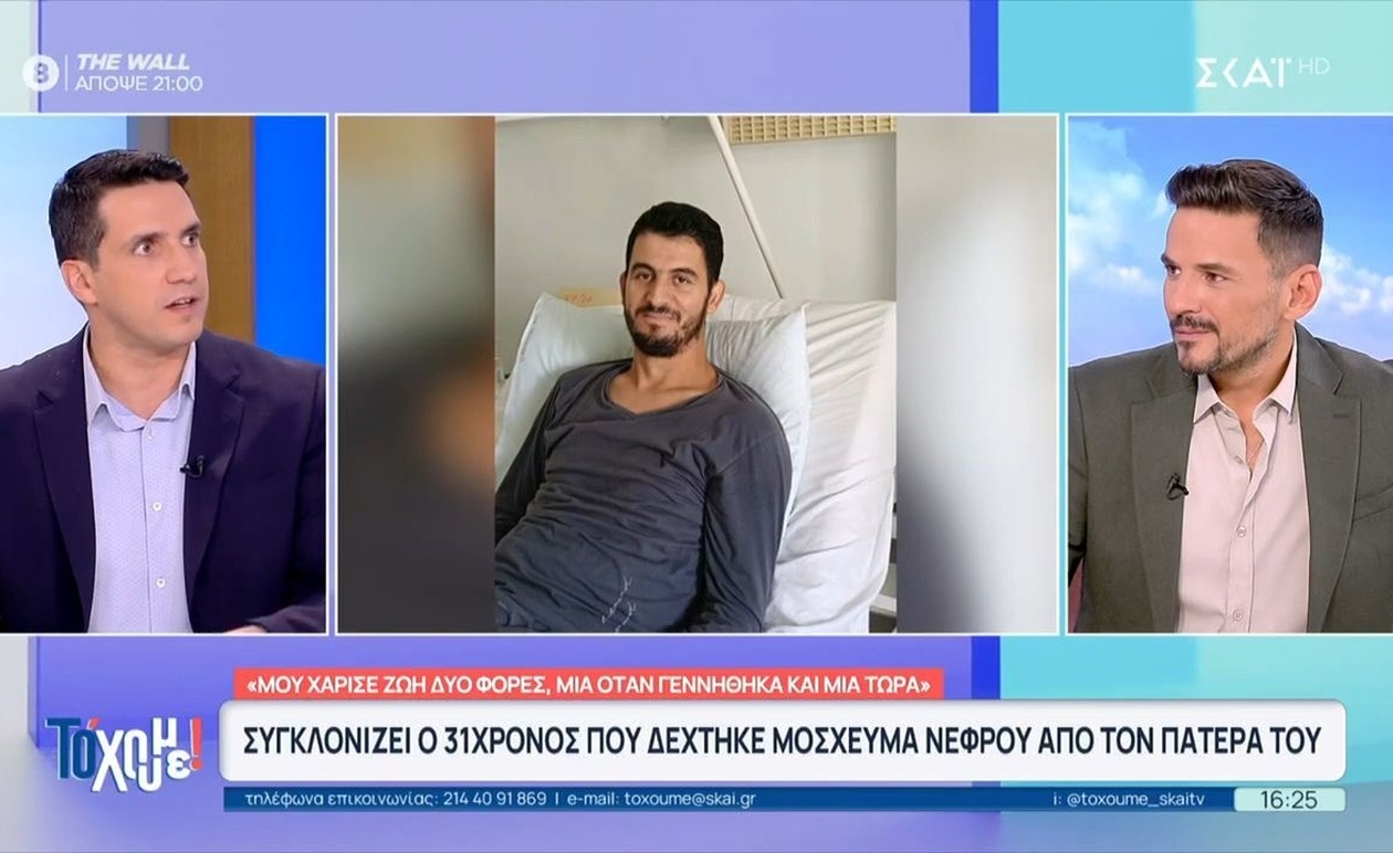 Το Αξεπέραστο Δώρο Αγάπης: Πατέρας Χαρίζει Δεύτερη Ζωή στον Γιο του