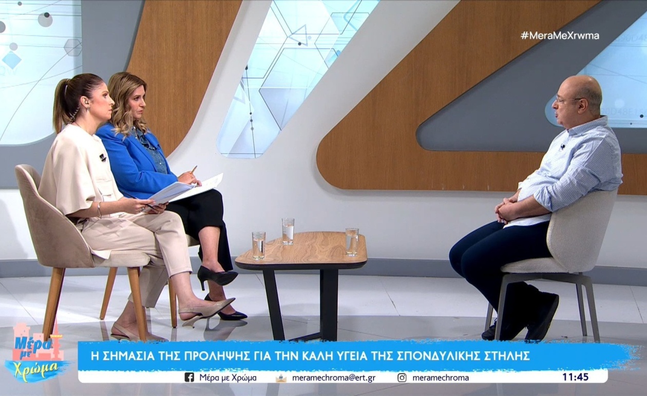 Η σπονδυλική στήλη και η σημασία της έγκυρης διάγνωσης