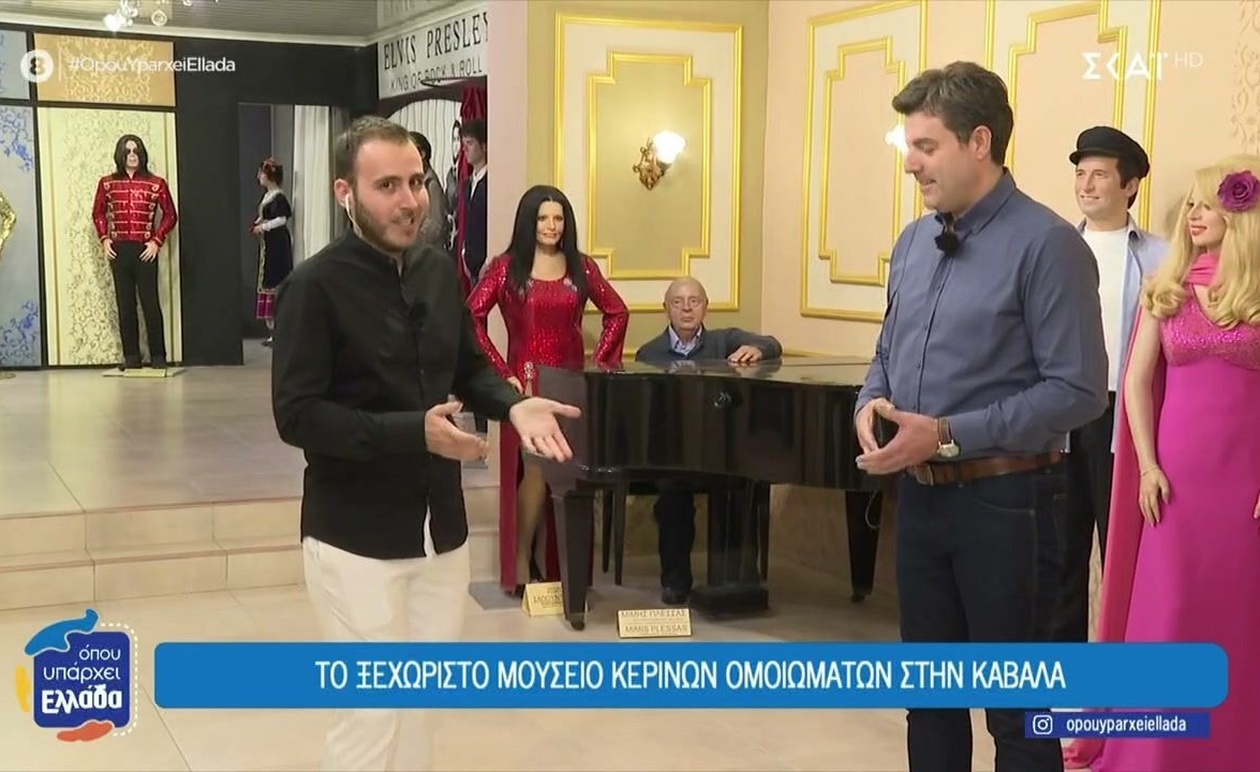 Η Καβάλα μέσα από το πηλό και την οικειότητα της τοπικής κουζίνας