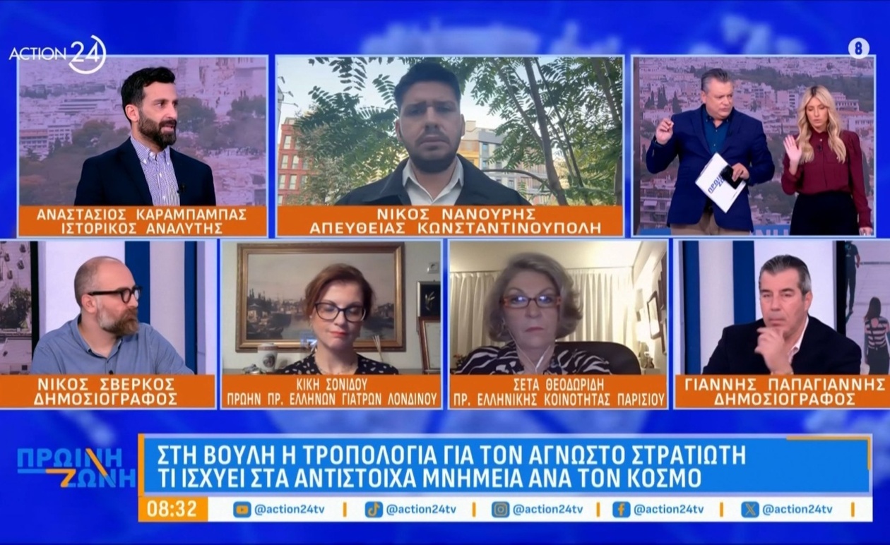 Ο Άγνωστος Στρατιώτης: Ένα Παγκόσμιο Σύμβολο Μνήμης και Θυσίας