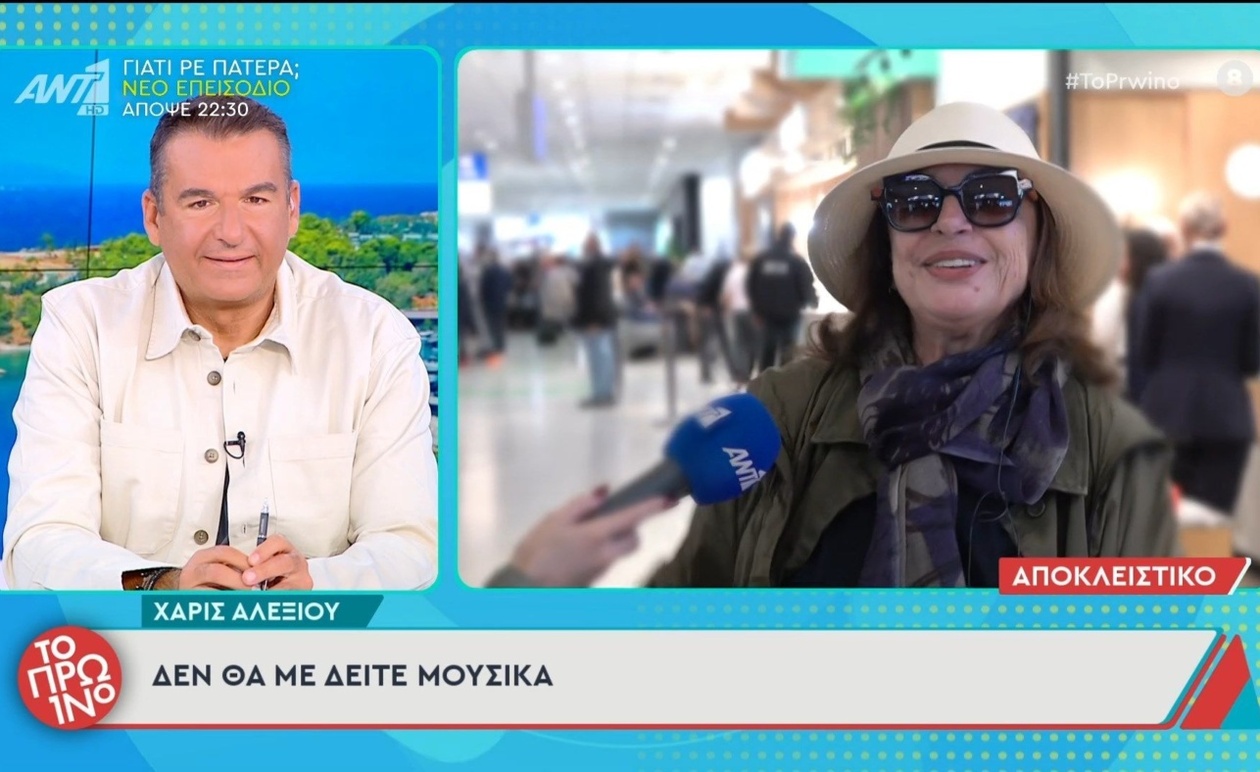 Η Χάρις Αλεξίου αποκαλύπτει τα σχέδιά της στο Πρωινό
