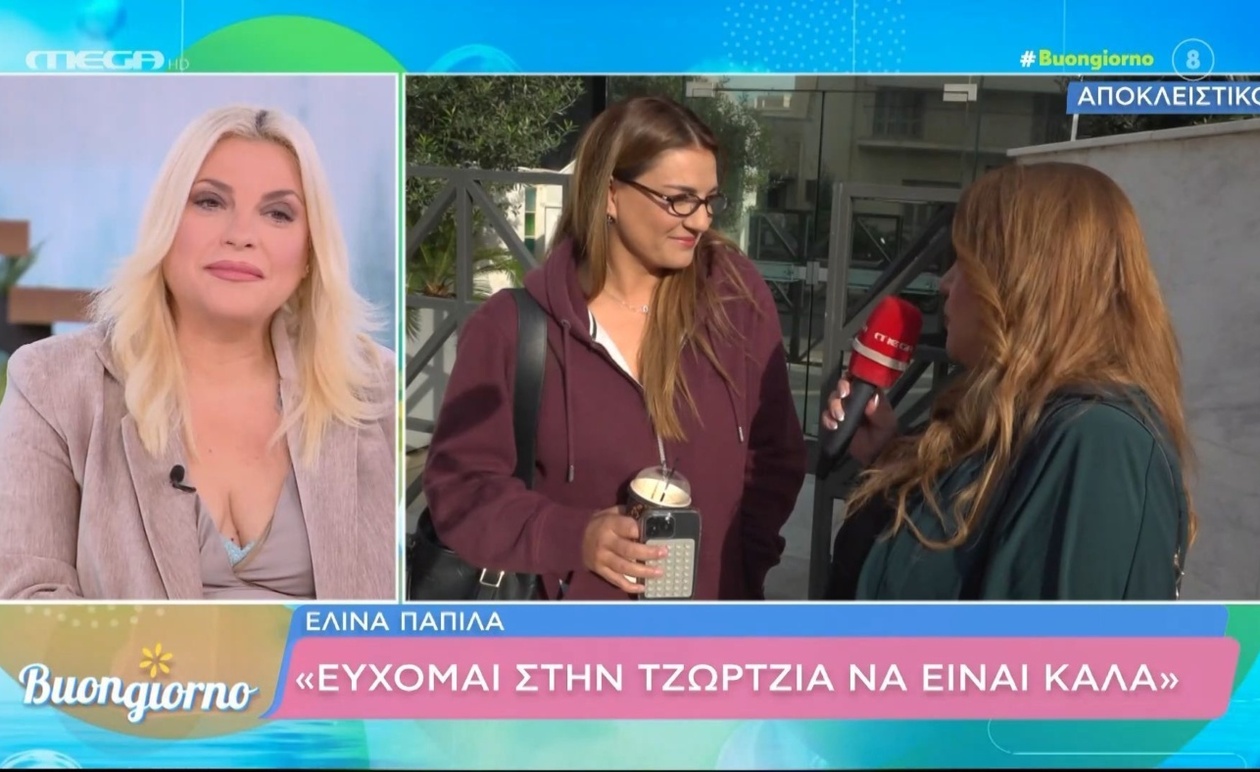 Η Ε. Παπίλα εξηγεί τη νέα εποχή στο Buongiorno και την απάντηση στην Τζώρτζια Γεωργίου