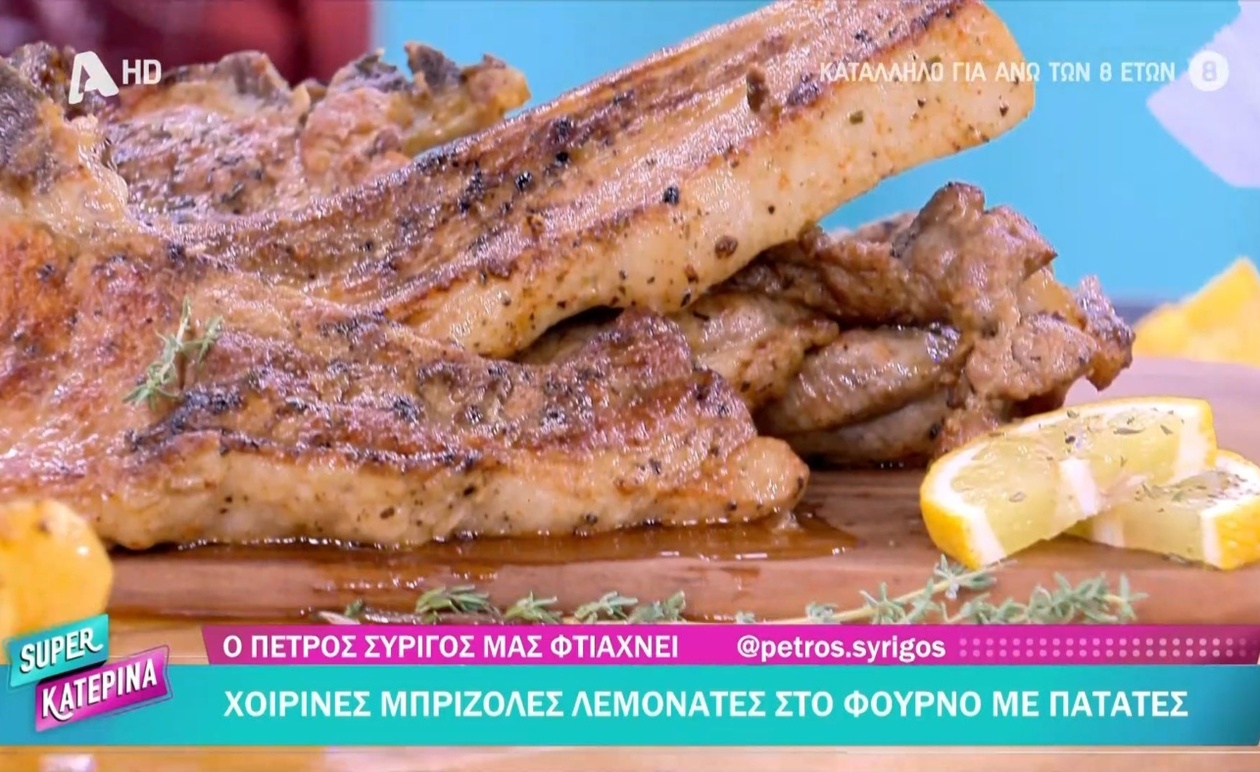 Ο Πέτρος Συρίγος παρουσιάζει συνταγή για χοιρινές μπριζόλες στον φούρνο