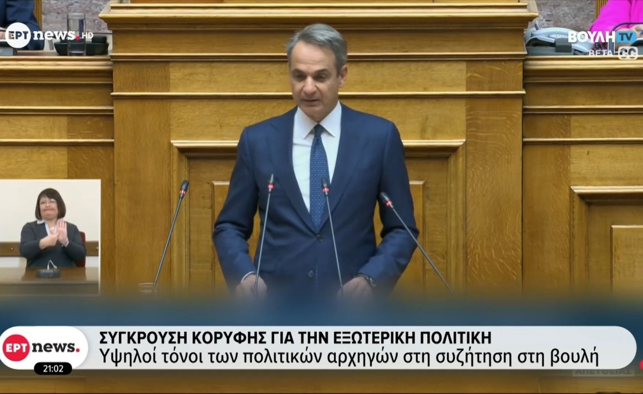 Η αντιπαράθεση στη Βουλή για την εξωτερική πολιτική