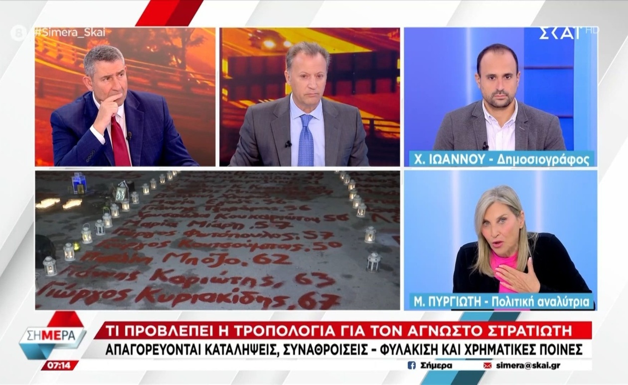 Η έντονη αντιπαράθεση για το νέο νομοσχέδιο και οι καυστικές δηλώσεις της Πυργιώτη