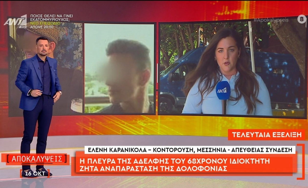 Η Φοινικούντα και το αίτημα για αναπαράσταση στη δολοφονία του 68χρονου ιδιοκτήτη