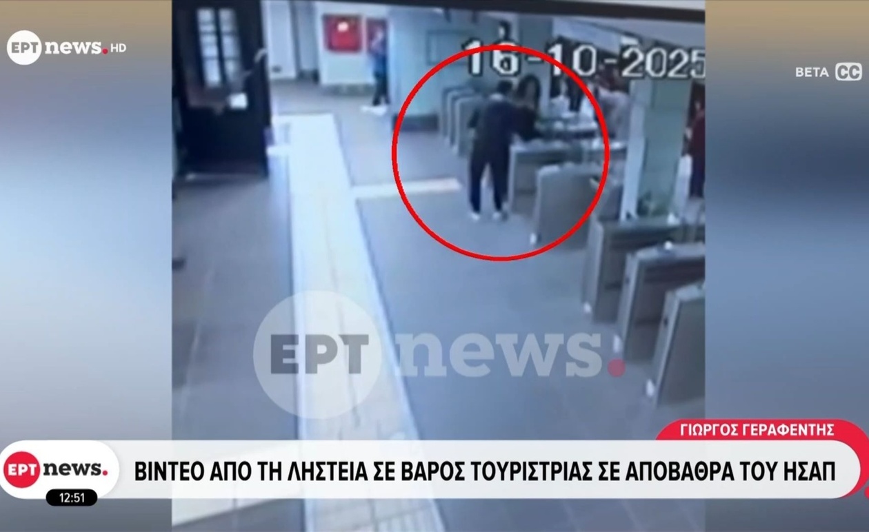 Στο στόχαστρο ανήλικου τουρίστρια σε αποβάθρα του ΗΣΑΠ