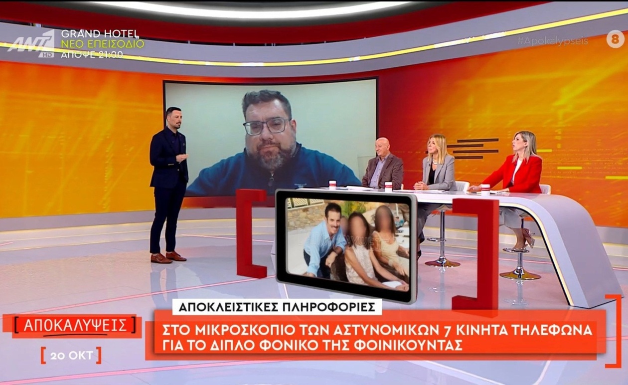 Στο επίκεντρο της έρευνας για το διπλό φονικό της Φοινικούντας επτά κινητά τηλέφωνα