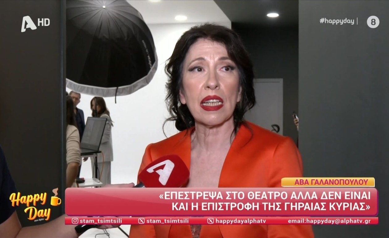 Η Άβα Γαλανοπούλου επιστρέφει στο θέατρο με μια εξομολόγηση