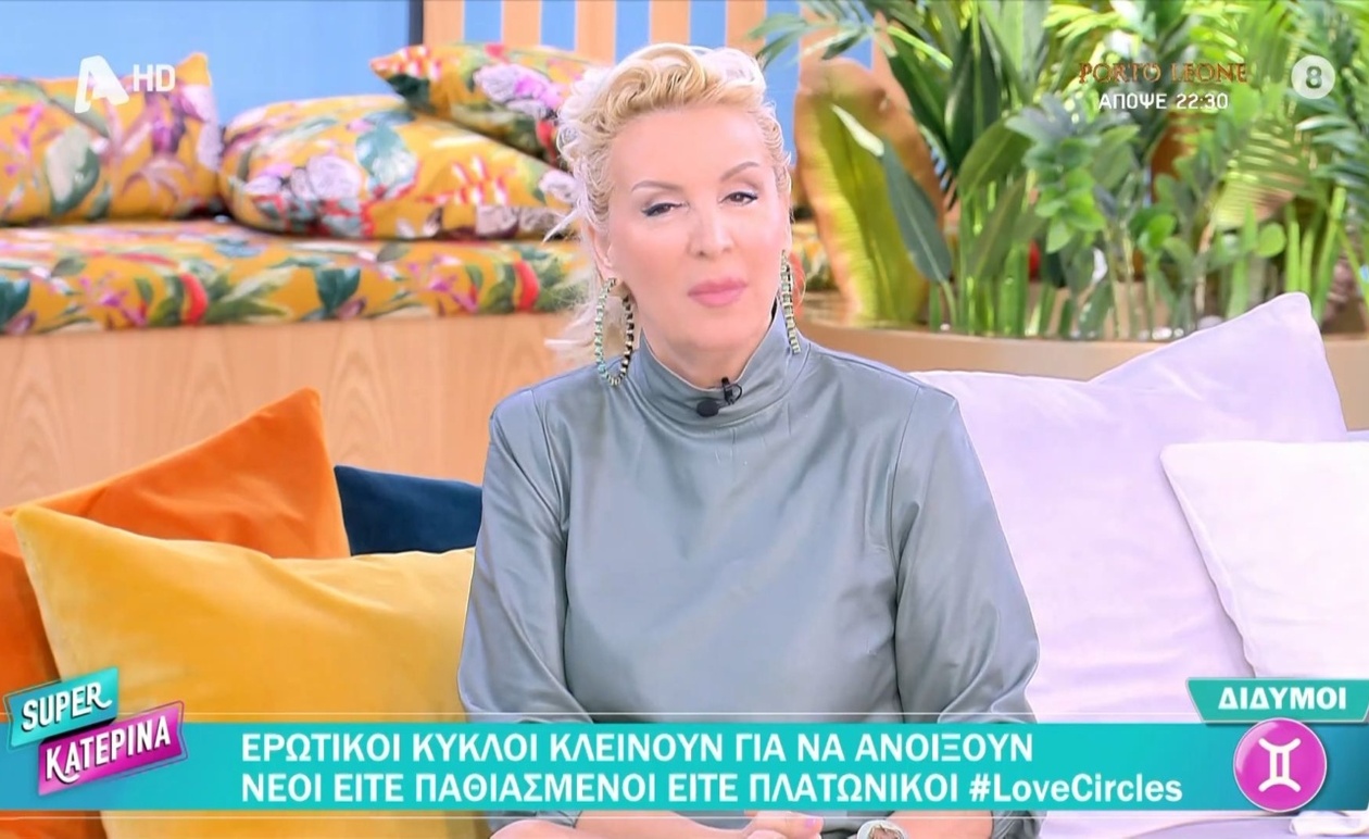 Οι προβλέψεις της Βάσιας Μαυράκη για την 20ή Οκτωβρίου 2025 στο «Super Κατερίνα»