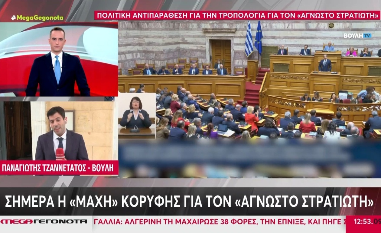 Οξύνονται οι Πολιτικές Διαφωνίες για την Τροπολογία του ‘Αγνωστου Στρατιώτη