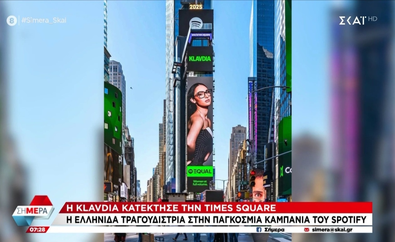 Η Ελληνίδα Klavdia στην καρδιά της Time Square μέσω της Spotify