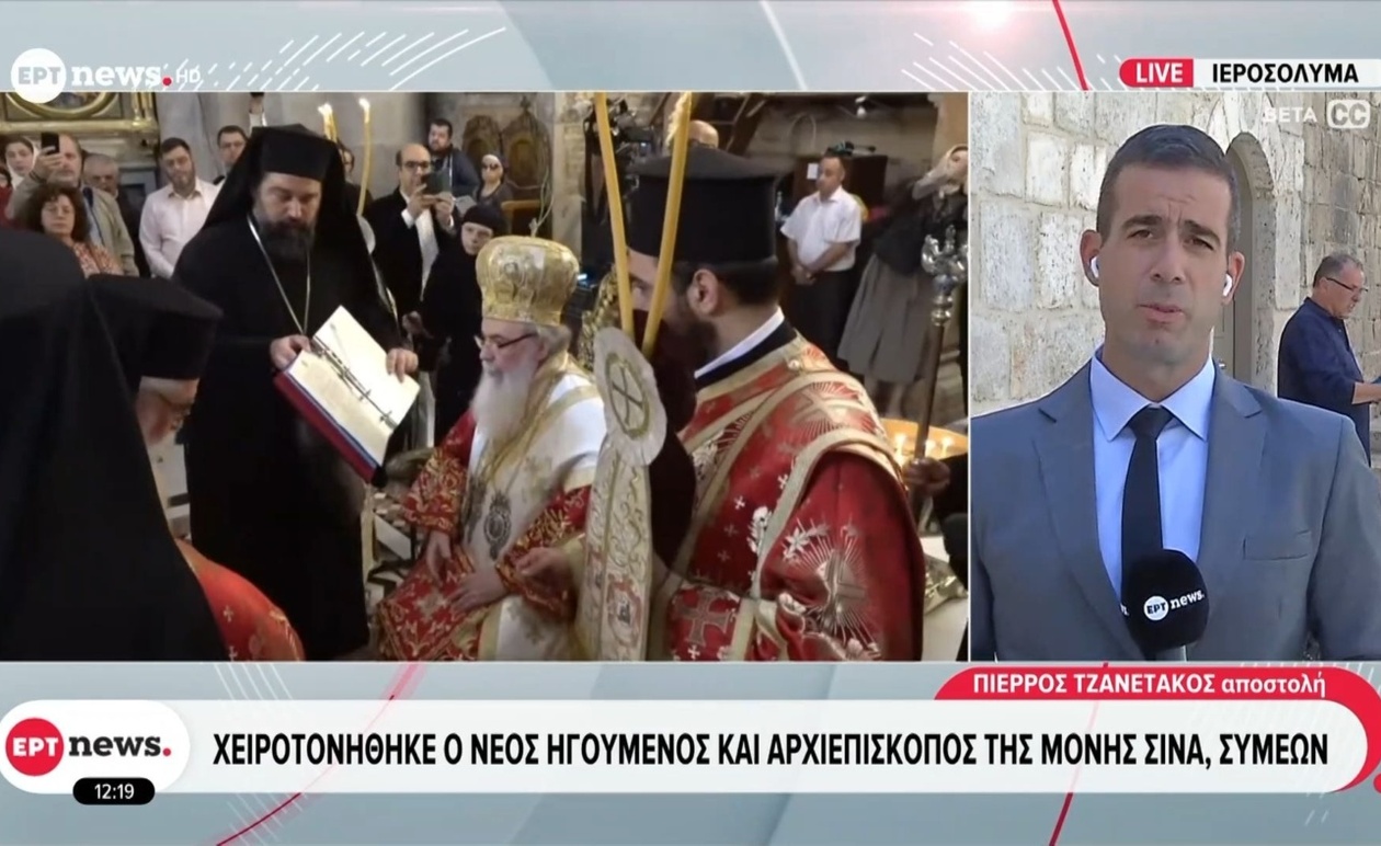 Ο Συμεών αναλαμβάνει τα ηνία της ιστορικής Μονής Σινά ως νέος Ηγούμενος και Αρχιεπίσκοπος