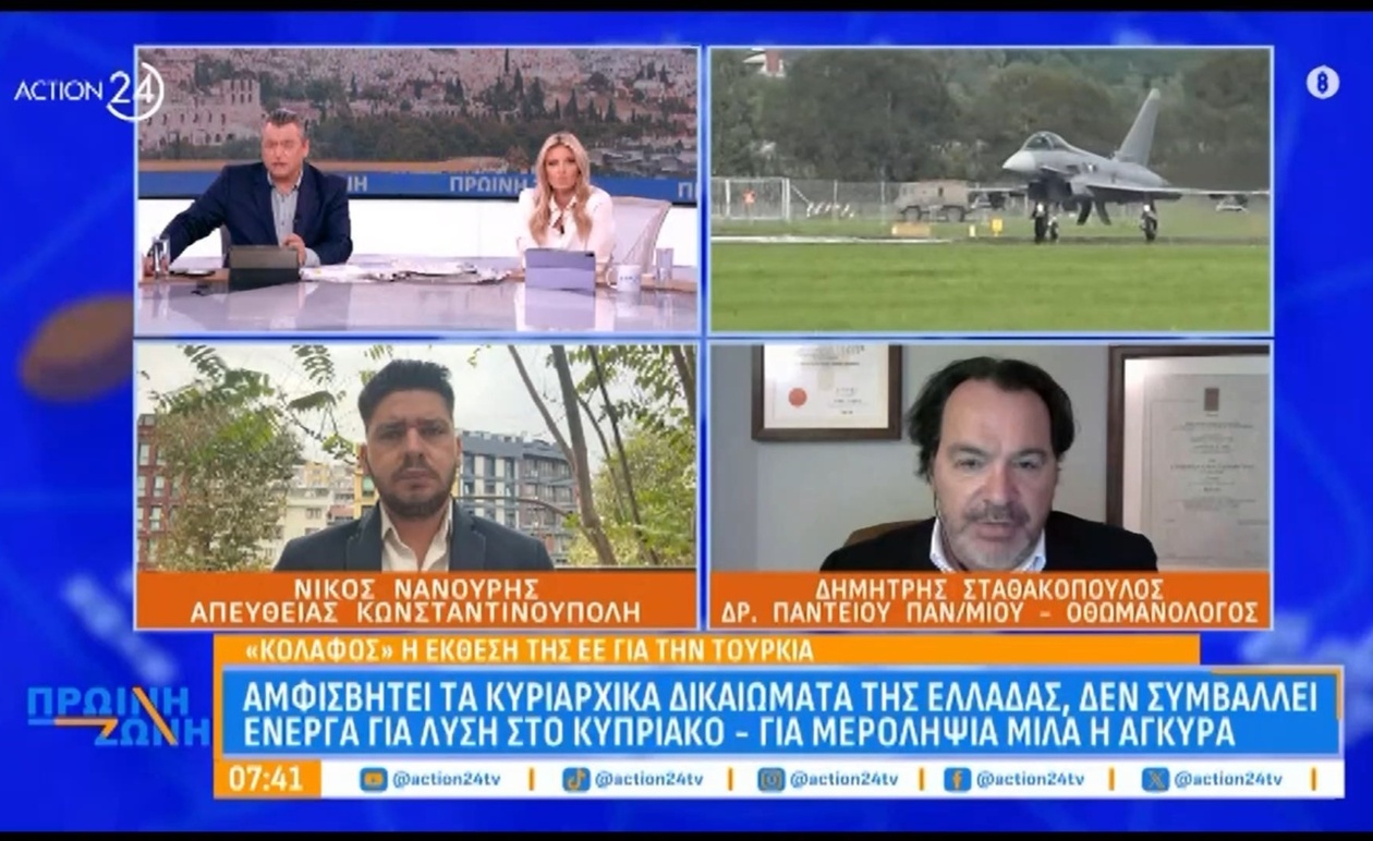 Η αυστηρή αξιολόγηση της Ε.Ε. για την Τουρκία