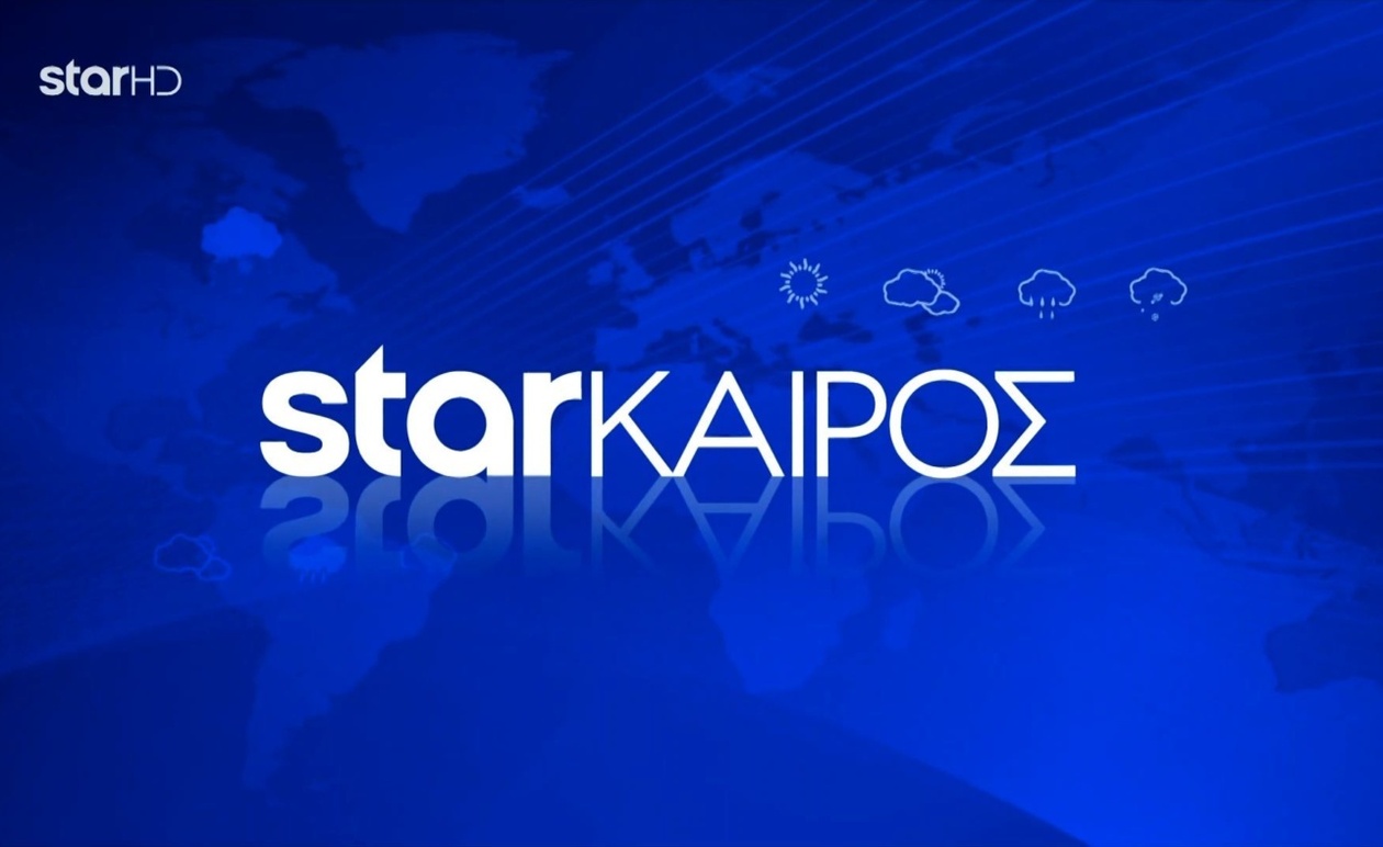 Οδηγός καιρού για την Τρίτη 5 Νοεμβρίου 2025