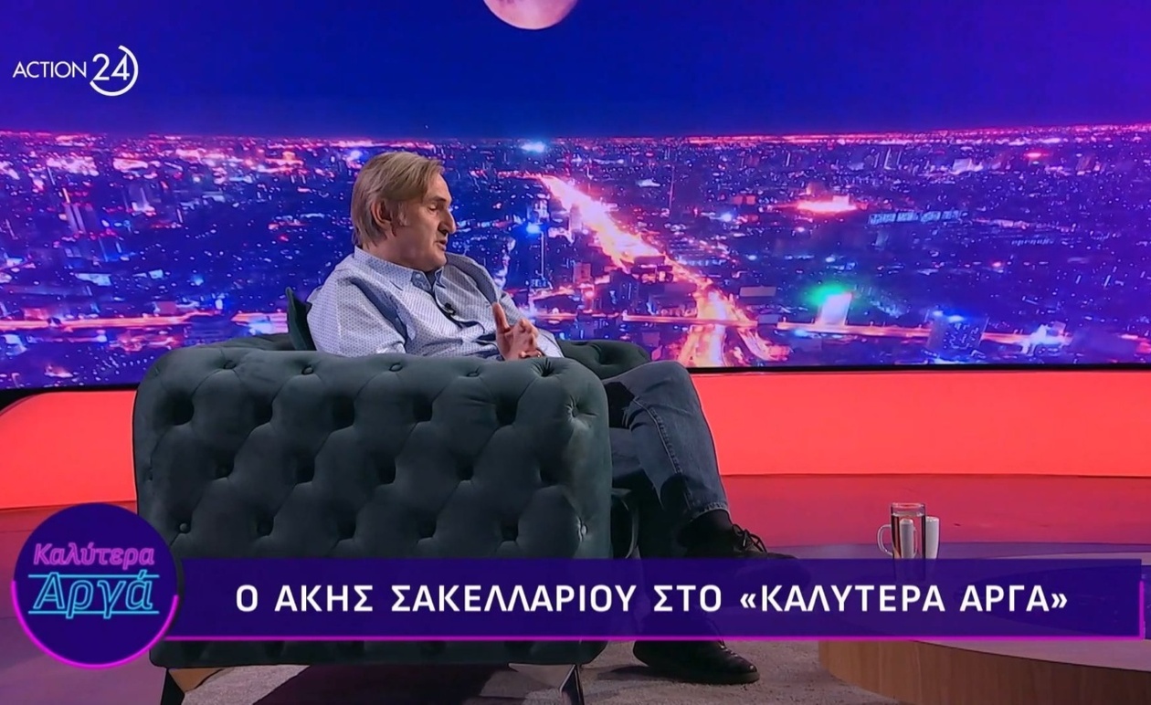 Ο Άκης Σακελλαρίου δεν σταματά την παράσταση μετά από παρεμβολές
