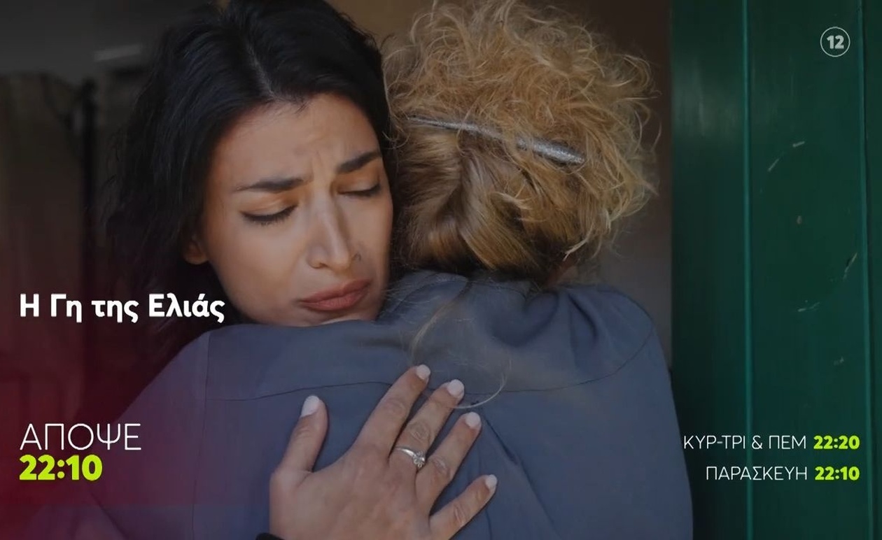 Η Γη της Ελιάς θα προβληθεί στις 7 Νοεμβρίου