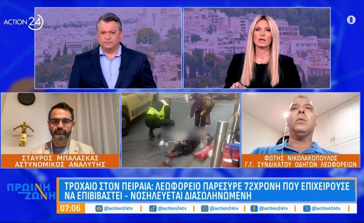 Στον Πειραιά λεωφορείο παρέσυρε 72χρονη
