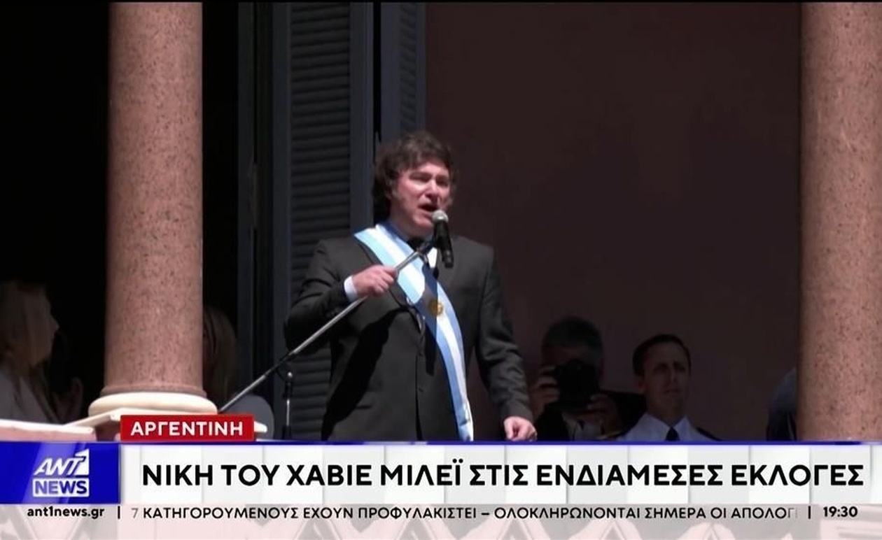 Ο Χαβιέ Μιλέι κερδίζει κρίσιμη μάχη στις ενδιάμεσες εκλογές της Αργεντινής