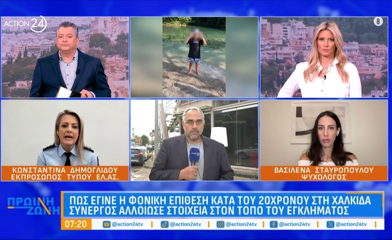 Επίθεση στη Χαλκίδα που προκάλεσε τον θάνατο ενός 20χρονου