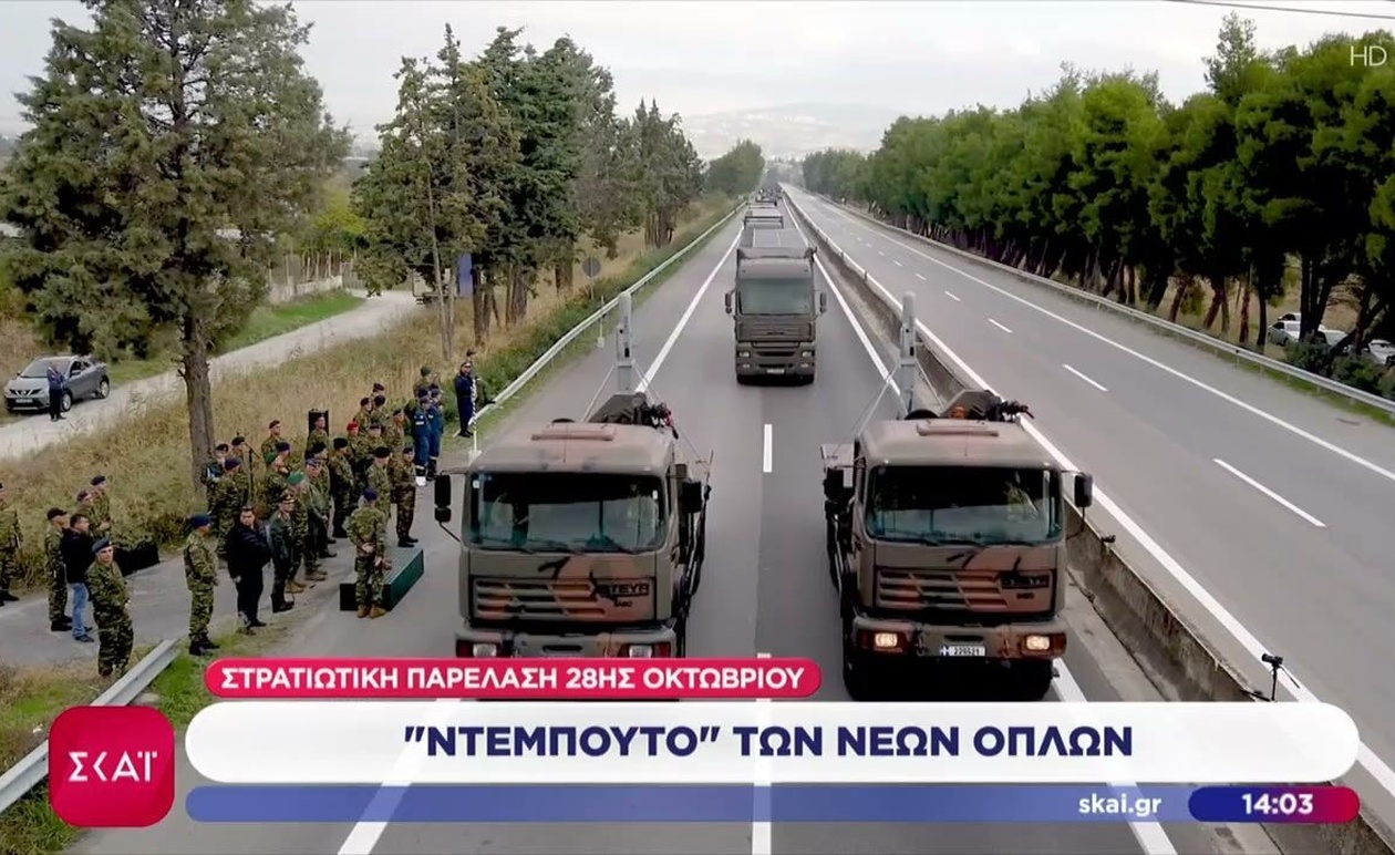 Η 28η Οκτωβρίου με νέα οπλικά συστήματα στην παρέλαση