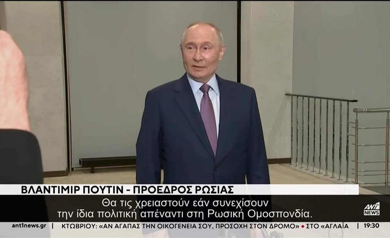 Η Σκληρή Ρητορική της Μόσχας προς την Ευρώπη και οι Οικονομικές Προκλήσεις από την Ανατολή
