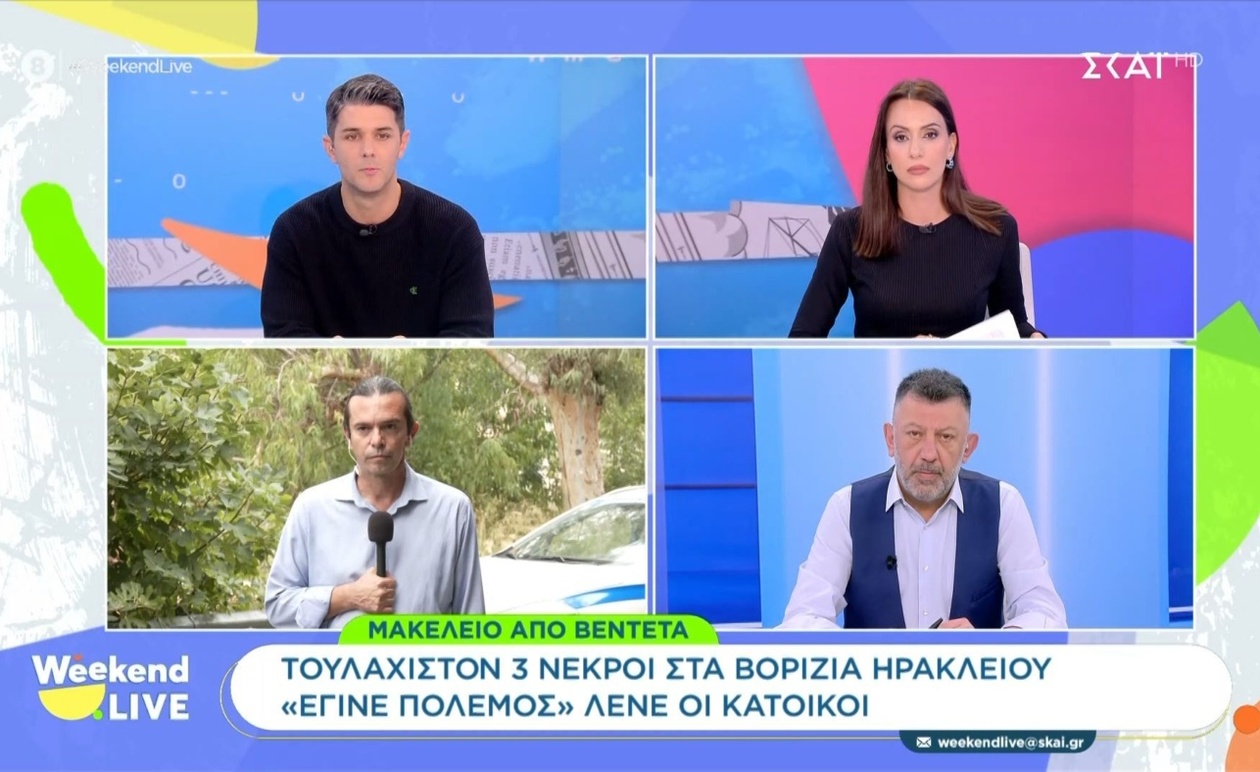 Το περιστατικό πυροβολισμών στο χωριό Βορίζια της Κρήτης