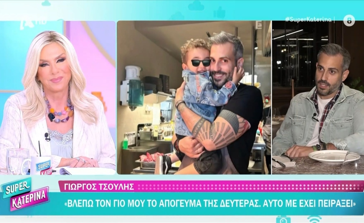 Ο Γιώργος Τσούλης μιλά για τη στήριξη της συζύγου του, τη σχέση με τον γιο και το εστιατόριο στο Μικρολίμανο