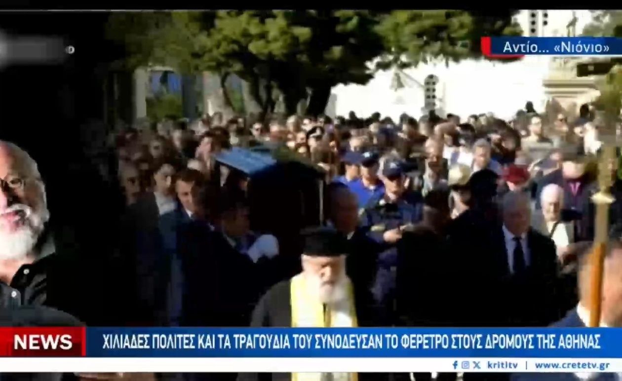 Το τελευταίο αντίο στον Διονύση Σαβόπουλο