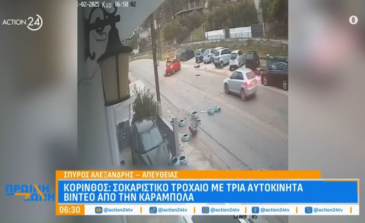 Σοκαριστικό ατύχημα στην Κόρινθο: αλυσιδωτή σύγκρουση τριών οχημάτων